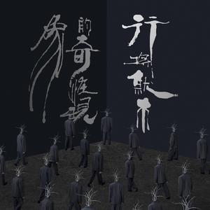 农村妇夫裸体BB
